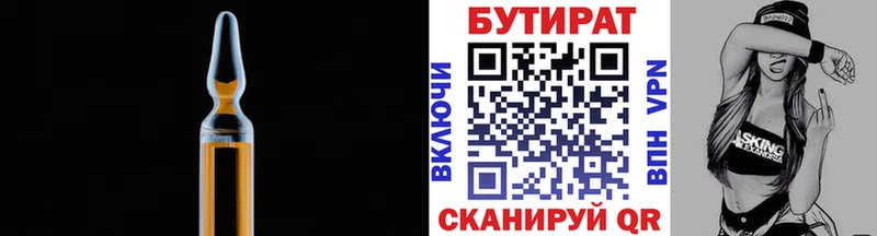 БУТИРАТ GHB  Тутаев 
