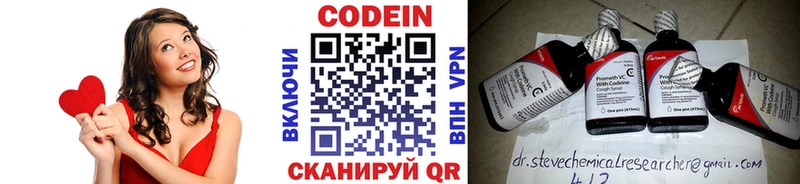 Кодеиновый сироп Lean напиток Lean (лин)  Тутаев 