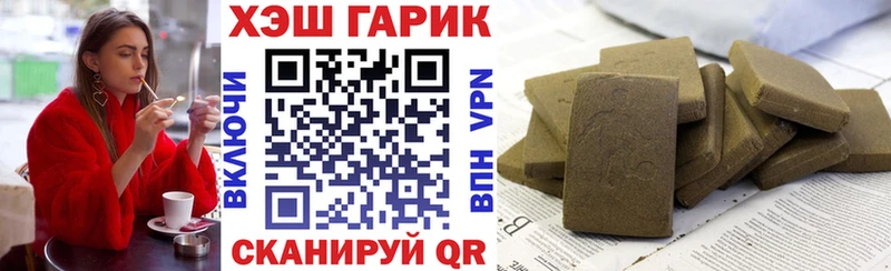 ГАШИШ хэш  цены наркотик  Тутаев 