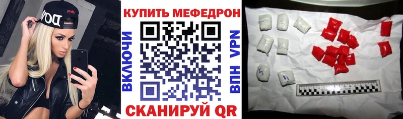 MEGA tor Тутаев Мефедрон кристаллы где можно купить наркотик